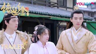 ENGSUB【绝世千金完结篇 Unique Lady2 】EP8预告：爆笑！霸道王爷吃醋和波斯王子比套圈 送直男礼物！| 龚俊/郑湫泓/方逸伦 | 穿越甜宠片 | 优酷 YOUKU