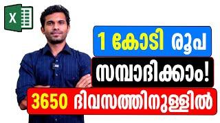 1 Crore Rupees in 10 Years - Excel Malayalam Tutorial