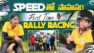 Speed Tho Saahasam, First Time Rally Racing || Ala Neha Tho || Neha Chowdary || Anchor Neha