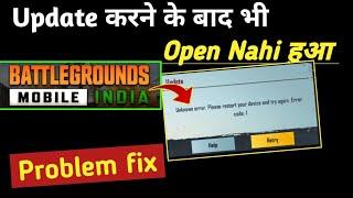 Pubg unknown error please restart your device try again error code 1 Problem fix! pubg game problem