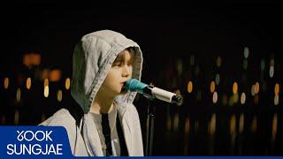 육성재 'The Ghost' Live Clip