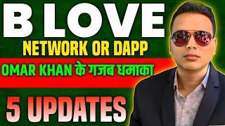 B LOVE NETWORK or Blovedapp 5 Updates//Omar khan Said BLD or BFIC Recovery for Future.