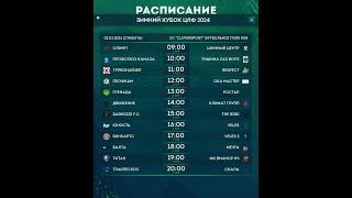 02.03.2024 ПРОФСОЮЗ КАМАЗА - ТИШИНА OLD BOYS, КУБОК ВЫЗОВА, LIVE 10:00 #ЦЛФ_2024