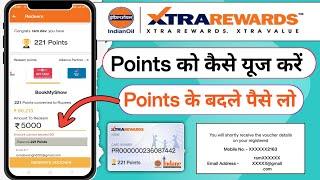 Indian Oil Xtra Reward Points Kaise Redeem kare | Indian Oil Xtra reward card Registration process