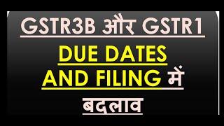 GSTR 3B AND GSTR 1 DUE DATES ,FILING NEW CHANGES EFFECTIVE FROM 1 JAN