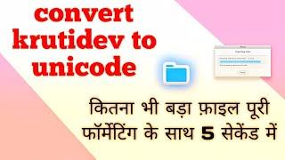 How to Convert krutidev font to Unicode hindi font
