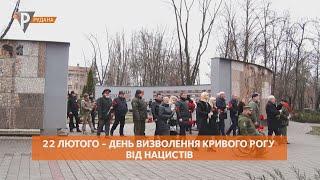 Місто в об’єктиві: День визволення Кривого Рогу від нацистів