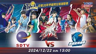 12/22(日) 13:00 例行賽G61 #彰化三大有線 vs. #桃園臺灣產險【戰】企業20年甲級男女排球聯賽