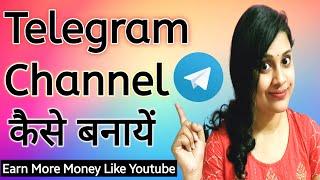 How to create telegram channel In 2021/Telegram channel kaise banaye 2021/Telegram New Channel