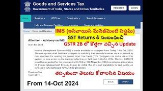 GST Returns New Update - IMS (Invoice management System ) | How to Use IMS For Claim proper ITC