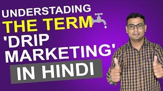 What is Drip Marketing | Concept of Drip Marketing | (Explained in Hindi)