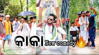 Kaka comedy |odia Kaka comedy |  Sambalpuri tiktok videos