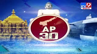 AP 30 :Trending News - TV9