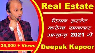 Real Estate Business in India | Real Estate in 2021 by Deepak Kapoor | Motivational Speaker