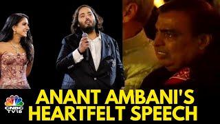 Anant Ambani's Heartfelt Emotional Speech Made Mukesh Ambani in Tears | Radhika Merchant | N18V