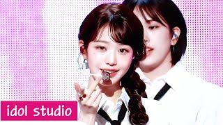 IVE 아이브 'Off The Record' (교차편집 Stage Mix)