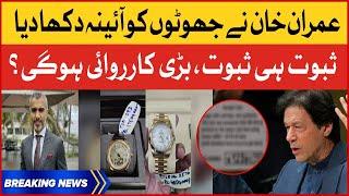 Imran Khan Exposed Big News | Saboot Hi Saboot | Journalists Meet Imran Khan | Breaking News