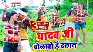 आ गया ll Raushan Raj & Nibha Dixit ll HD VIDEO SONG ll यादव जी बोलावो है दलान ll Song 2020