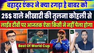 Virat Kohli vs Babar Aazam | India vs Pakistan T20 World Cup Match | Pak Media On Today Match Latest