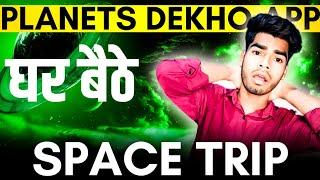 Planets Dekho Application : Ghar Baithe Space Trip || Solar System App : Stars aur Planets ki Duniya