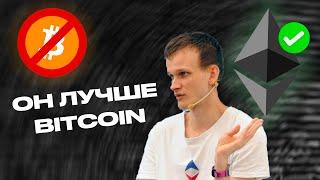 ETH (Ethereum) всё что нужно знать о второй криптовалюте в мире