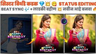 Sister Birthday Video Editing Alight Motion 2023 | Girls Sister Happy Birthday Video Editing 2023 |