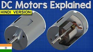 How does an Electric Motor work? DC Motor explained डीसी मोटर समझाया