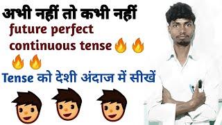 #future perfect continuous tense Success point tuntun Sir