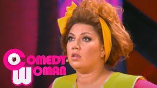Comedy Woman 4 сезон, выпуск 2