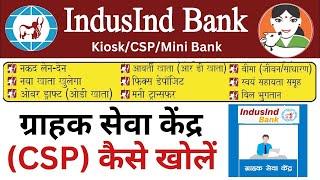 Indusind Bank Csp Apply | मात्र 400 रूपया में | Indusind Bank Bc Agent Kaise bane 2024