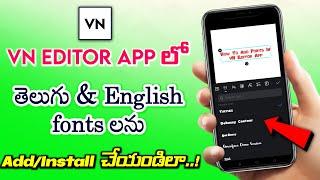 How To Install Fonts In VN Editor App Telugu 2024 | Add Telugu & English Fonts In VN | Perumal Tech