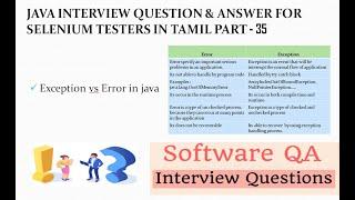 Error vs Exception java | Difference between Exception and Error in java | Tamil | QE Tech