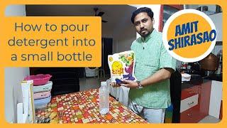 Detergent को छोटे bottle में कैसे उतारें