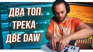 2 БИТА с НУЛЯ с ВОКАЛОМ и РЕТРО СИНТАМИ / В FL Studio и Ableton на MIDI Клавиатуре ARTURIA MINILAB 3