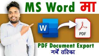 Microsoft Word बाट PDF File कसरी बनाउने ? | How to Export PDF Files in MS-Word | Nepali Tutorial