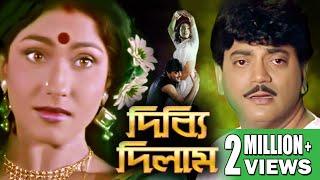 DIBBI DILAM | CHIRANJIT SUPERHIT MOVIE | CHIRANJIT | RITUPARNA | ABHISHEK | ECHO BENGALI MOVIES