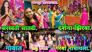 Darshana zirva/sarswati satvi गरबा नाचायला गावात Dj var धरमपुर झिरवापाडा full enjoy video...