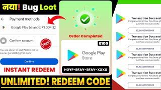 100% Free Redeem Code (Unlimited) | Free Redeem Code | Free Redeem Code App |Google Play Redeem Code