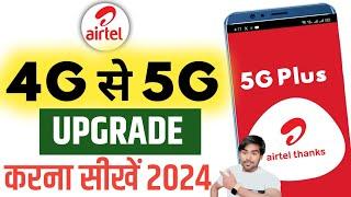 Airtel 4g sim ko 5g me kaise kare | airtel 4g sim convert in 5g | airtel 4g sim ko 5g me kaise badle