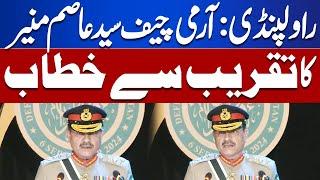 Army Chief General Syed Asim Munir Speech | Pakistan Defence Day Ceremony at GHQ | Dunya News