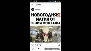 Как скачать видео из инстаграма