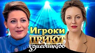 Истории про игры и игроков в "Приюте комедиантов". Байки знаменитостей