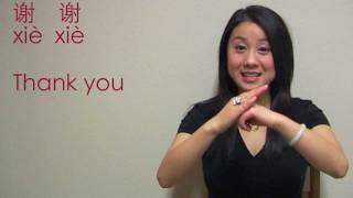 Learn Basic Greetings in Mandarin Chinese: Hello, How Are You, Thank you 中文打招呼 LearnChineseWithEmma