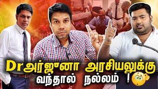 Dr Archchuna & Chavakachcheri | politics? | Rj Chandru Report