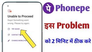 Unable to proceed Opps! Something Went wrong Please try again in PhonePe