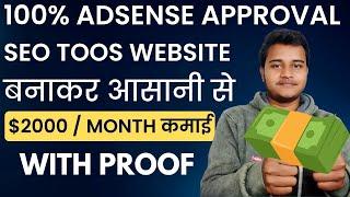 Create The SEO Tools Website. 100% #adsense  Approval With Proof. Earn $1000-$2000 Easily