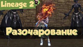 Lineage 2 Main: реролл в призывателя и обратно (Shinemaker)