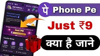 Firecracker Insurance phonepe | New Launch  Firecracker Insurance | Diwali offer