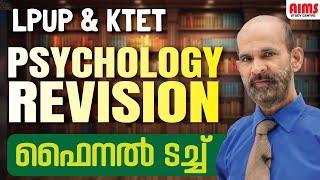 KTET LPUP PSYCHOLOGY REVISION FINAL TOUCH | AIMS STUDY CENTRE |