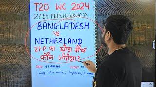 Bangladesh vs netherlands prediction, today t20 world cup match prediction, ban vs ned prediction